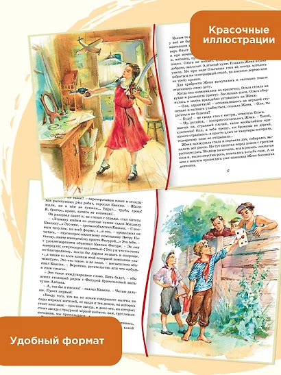 Тимур и его команда - фото 6