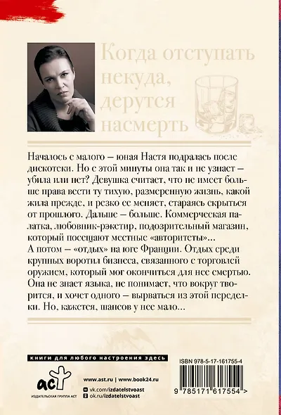 Когда отступать некуда, дерутся насмерть - фото 2