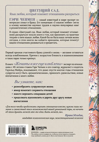 Женаты и все еще влюблены. 9 способов сохранить интерес друг к другу - фото 2