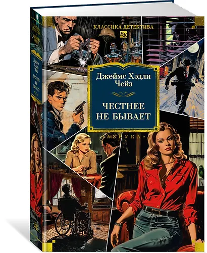 Честнее не бывает - фото 3