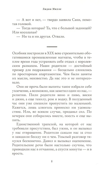 Последнее лето - фото 5