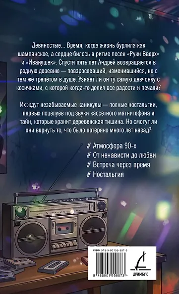 Веселые каникулы мажора - фото 2