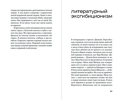 Один маленький ночной секрет - фото 4