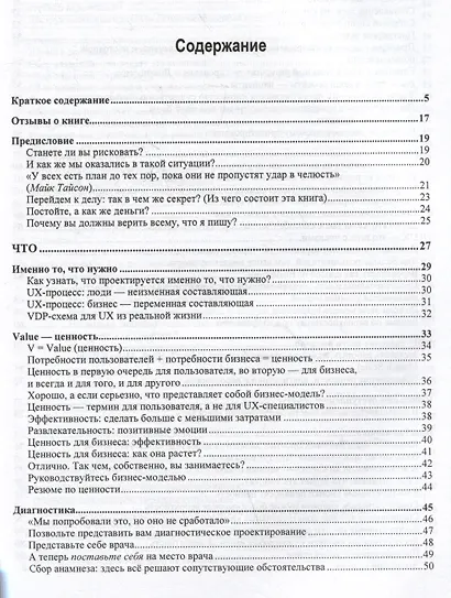 UX для бизнеса - фото 5