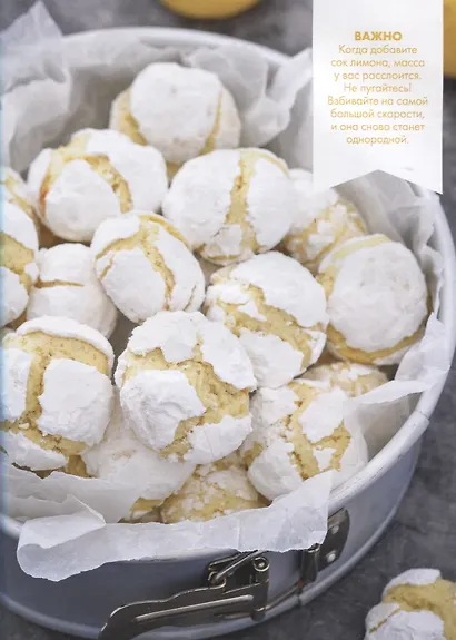 Люблю и пеку! Ваши любимые пироги, торты и печения - фото 5