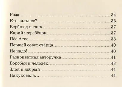 Наглядный урок - фото 3