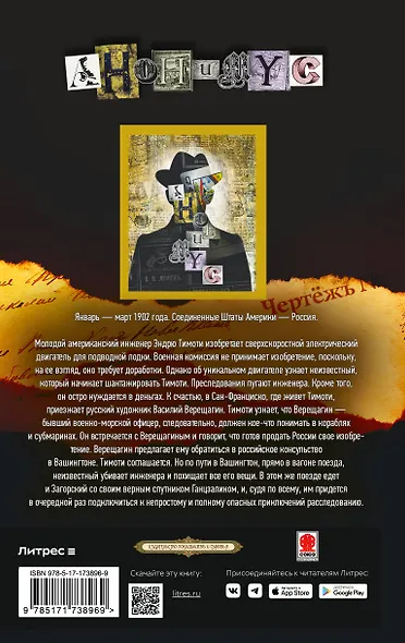 В.В. Тетрадь с рисунками на полях - фото 2