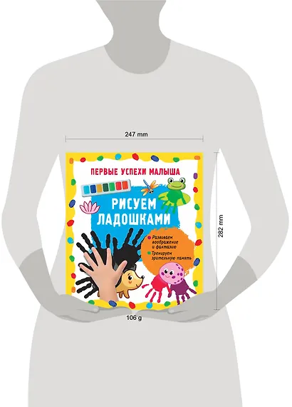 Рисуем ладошками - фото 13