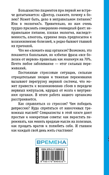 От нервов - фото 2