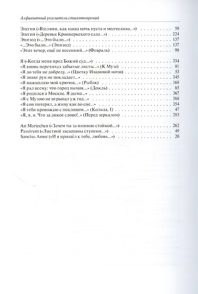 Европейская ночь - фото 11