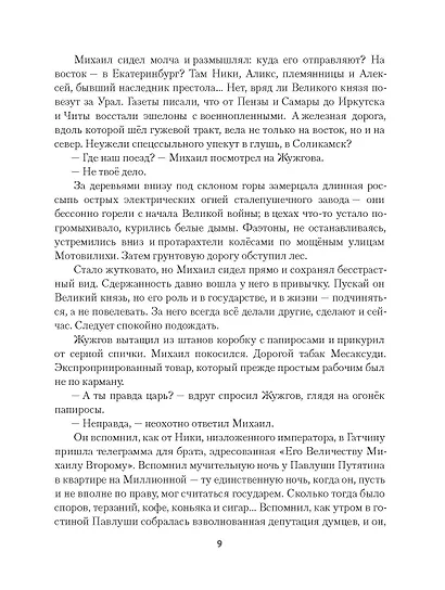Бронепароходы - фото 8