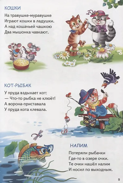 Шла корова через мостик - фото 7