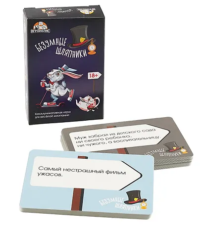 Настольная игра "Безумные шляпники" (55 карточек + правила игры) - фото 2