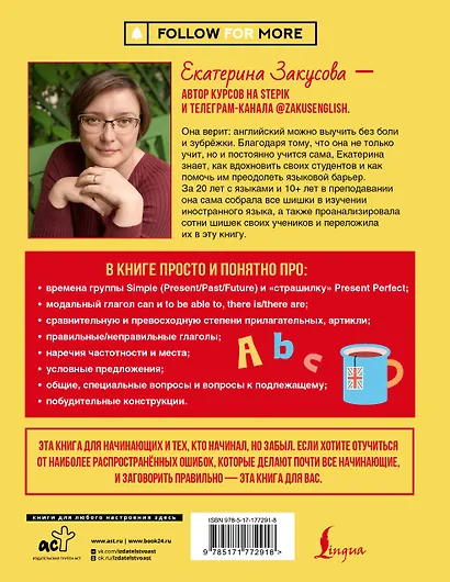 Активный английский от Екатерины Закусовой - фото 2