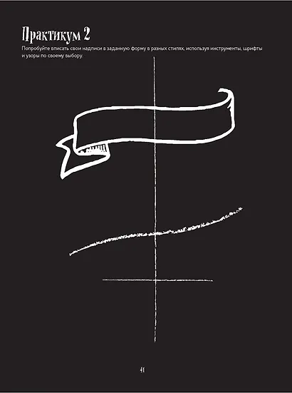 Леттеринг мелками и меловыми маркерами. Новые проекты. Прописи! Каллиграфические шрифты! - фото 6