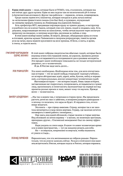 58-я. Неизъятое. Дополненное расширенное издание - фото 2