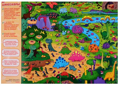 Цветные истории в картинках. Найди и покажи - фото 5