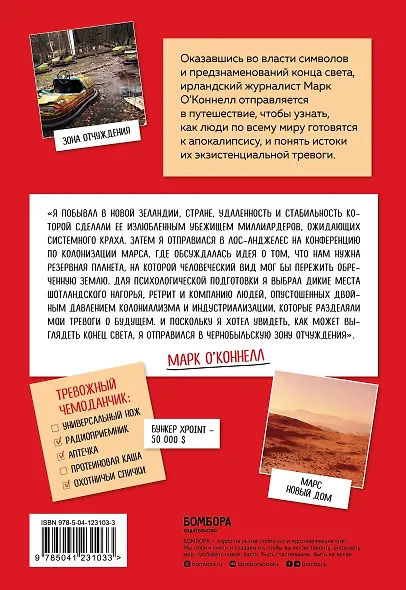 Динозавры тоже думали, что у них есть время. Почему люди в XXI веке стали одержимы идеей апокалипсиса - фото 2