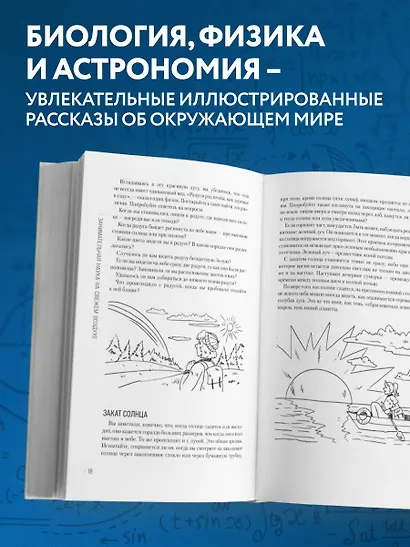 Занимательная наука на свежем воздухе - фото 5