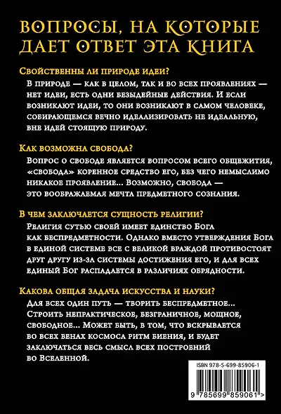 Мир как беспредметность - фото 2