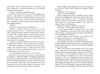 Время библиомантов: Трилогия. Книга третья: Книга крови: роман - фото 8