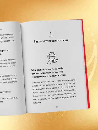 12 Законов кармы - фото 10