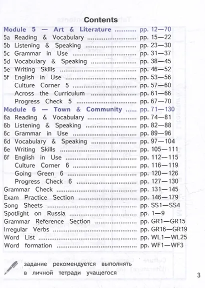 Английский язык. 9 класс. В 4-х частях. Часть 3 (версия для слабовидящих) - фото 2