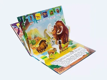 Как зарождалась жизнь на Земле. Книжка-панорамка - фото 5