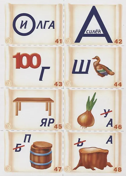 Ребусы Развивающая игра (ЗвК) (папка) - фото 4