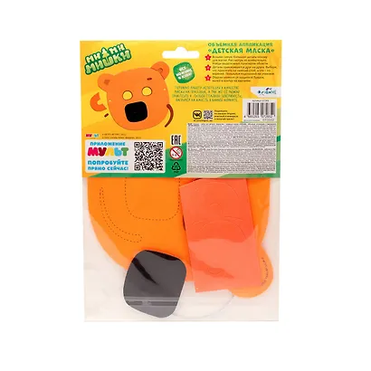 МиМиМишки. Объемная аппликация. Детская маска из EVA. Кеша - фото 3