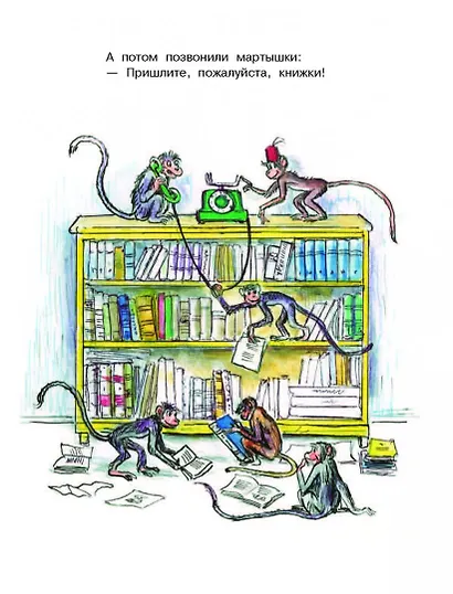 Сказки дедушки Корнея - фото 7