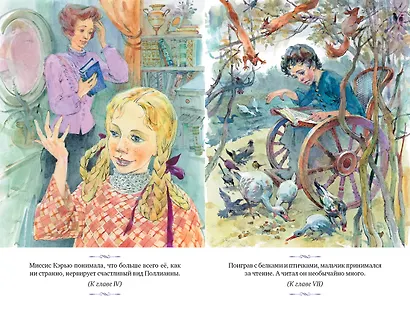 Поллианна выросла - фото 4