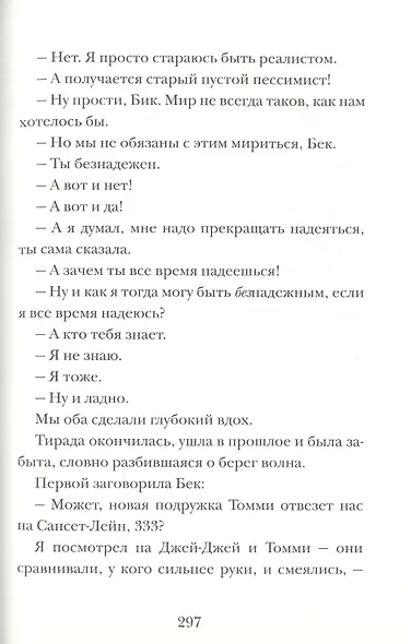 Охотники за сокровищами - фото 5