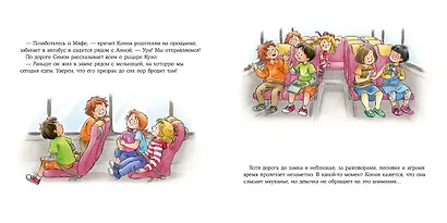 Конни едет на экскурсию - фото 3