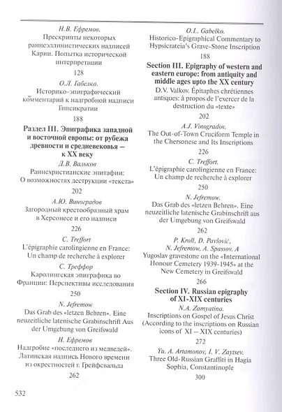 Несостоявшаяся информационная революция: условия и тенденции развития в СССР электронной промышленно - фото 3
