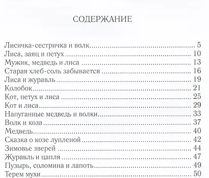 Русские народные сказки (Компл.в 2-х тт) - фото 2