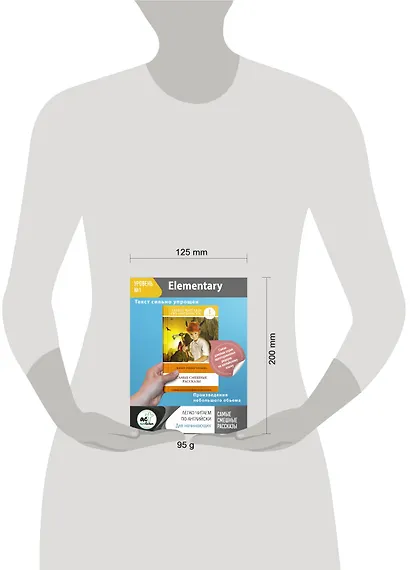 Самые смешные рассказы - фото 6