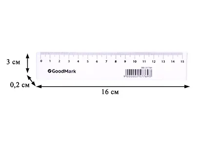 Линейка пластиковая GoodMark, 15 см - фото 2