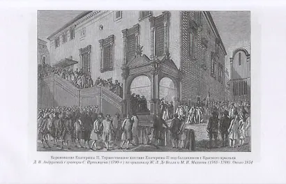 Державин - фото 3