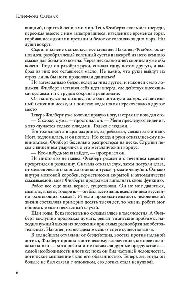 Прелесть - фото 9