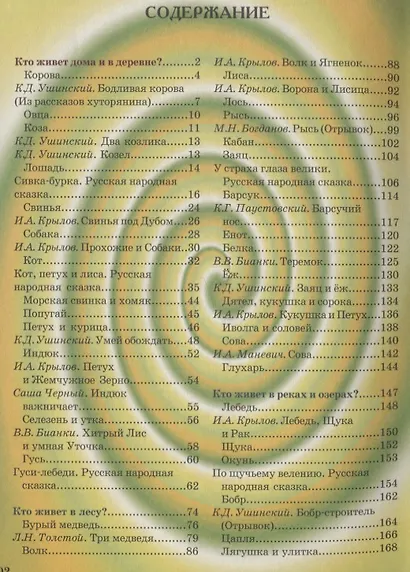 Хвостатые друзья - фото 6