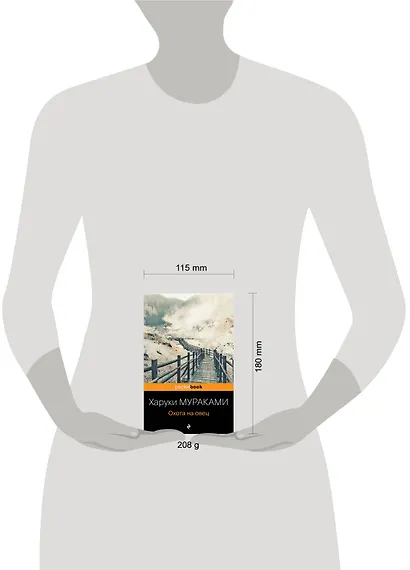 Охота на овец - фото 10