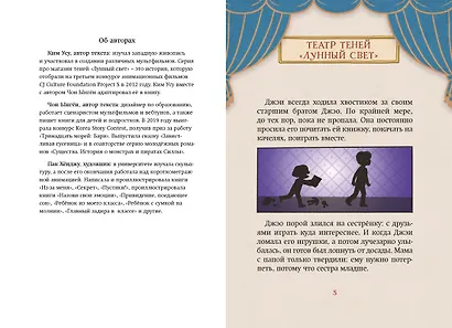 Магазин теней «Лунный свет». Книга 5. Месть Тёмного Волка - фото 5