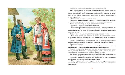 Волшебное кольцо - фото 4