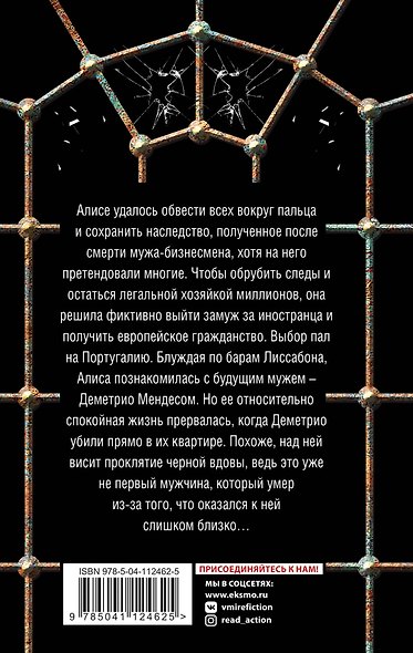 Беги, Алиса! - фото 2