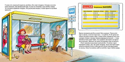 Водитель автобуса - фото 2