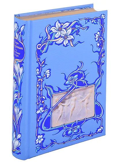 Это было у моря - фото 1