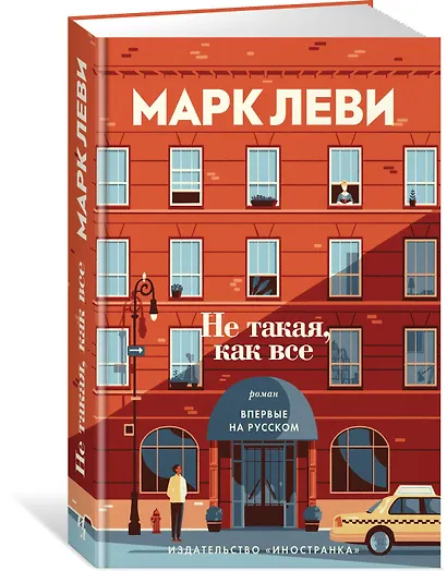 Не такая, как все - фото 2