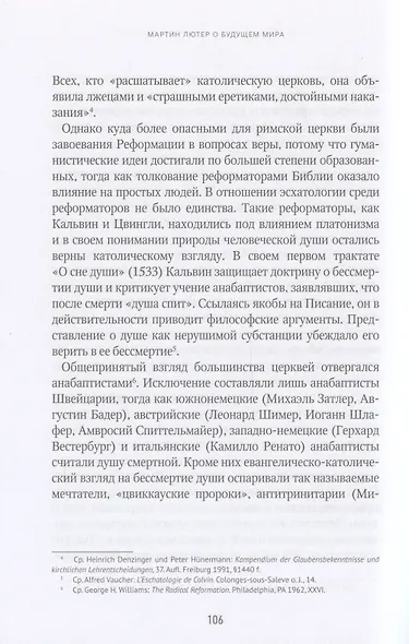 Мартин Лютер о будущем мира - фото 5