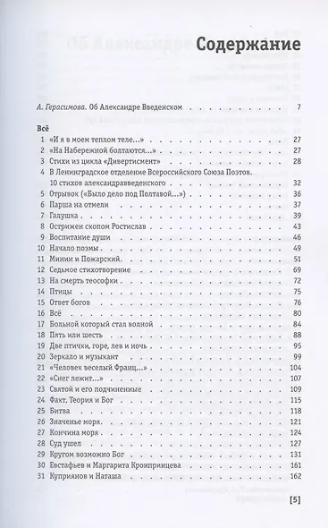 Всё - фото 2